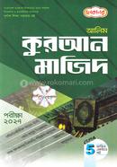 Alim Quran Majid image