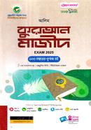 Alim Quran Mazid image