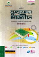 Alim Quran Mazid Exam 2026 image