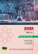 Alim Rasayon - Second Paper image