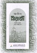 Alim Siraji 1st and 2nd Year image