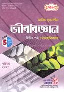 Alim Srijonshil Biology 2nd paper Exam 2027 image