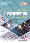 Alim Srijonshil Physics 2nd Paper Exam 2027 image