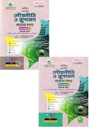 Alim Srijonsil Powroniti O Sushason 1st Paper image