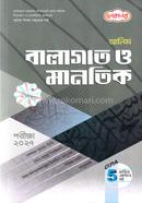 Alim balagat o Mantik image