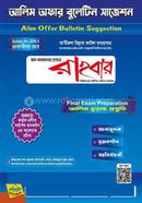 Alim offer bulletin suggestions -2025 image