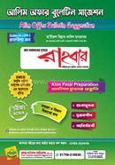Alim offer bulletin suggestions exam 2026 image