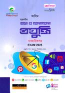 Alim srijonshil Tottho o Jogajug Projocti image