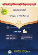 Alim Bishy Vittik Arabic Uttorpotro Handnotes image