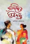 Alinder Bibornota image