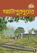 Alipurduar image