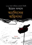 Aliser Ognigatha image