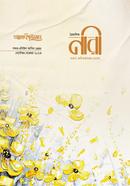 Alkausar Troimashik Nari (September-November 2023) image