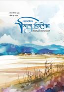 আলকাউসার শিশুকিশোর (এপ্রিল-জুন ২০২৪) image