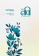 Alkawsar Troimashik Nari (March-May 2024) image