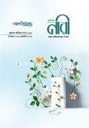 Alkawsar Troimashik Nari (december 2024-February 2025) image