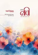 আলকাউসার ত্রৈমাসিক নারী (জুন-আগস্ট ২০২৪) image