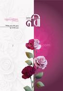 Alkawsar Troimasik Nari June-August 2025 image