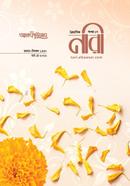 আলকাউসার ত্রৈমাসিক নারী (মার্চ-মে ২০২৬) image