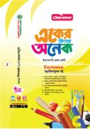 All In One (Class-1) image