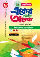 একের ভিতর অনেক (ইবতেদায়ি তৃতীয় শ্রেণি) image