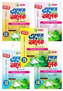 একের ভিতর অনেক (দাখিল সপ্তম শ্রেণি) image