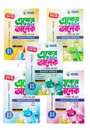একের ভিতর অনেক (দাখিল ষষ্ঠ শ্রেণি) image