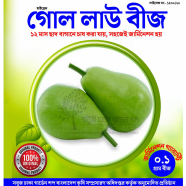 All Season Gol Lau Seeds 1 gm