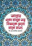 Allah Abong Masus Tattho Nijke Cheno Paba sotto image