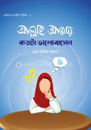 Allah Amae Kotota Valobasen. image