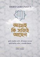 Allah ki sottii achhen? image