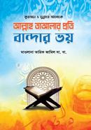 Allah Talar proti bandar Voy image