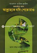 Allahak Judi Pathe Chou image