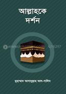 Allahke Dorson image