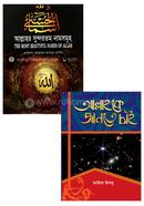 Allahke Jante Chai Package image