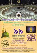 Allahor 99 Namer Fojilot image