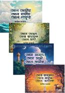 Allahor Sundor Sundor Nam image