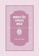 Allahor prio Bandader Amol image