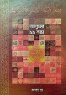 Allahr 99 Naam image