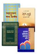 Allahr Dake Shara Dite R Noy Ojuhat image