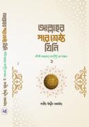 Allahr Pore Srestho Jini image