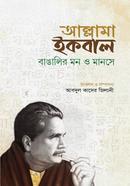 Allama Iqbal Bangalir Mon O Manoshe image