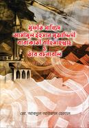 Allama Mufti Sayed Amimul Ihsan Mujaddedi Barakati Rahmatullahi Alaihi O Thar Rochonaboli image