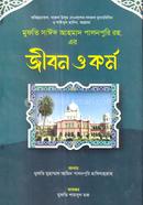 Allama Mufti Sayeed Ahmad Palonpuri Rh.er Jibon o Kormo image