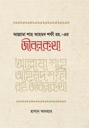 Allama Shah Ahmod Shofi Rh. er Jibonkotha image