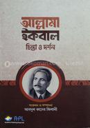 Allama iqbal image