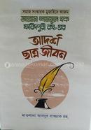 Allama smsul hooq forid pori rh. Adoraorso shatro jibon image