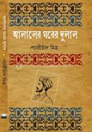 Allar Gorar Dullal image