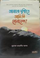 Allhor district Ami ki Monefek image