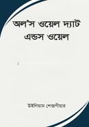 All's Well That Ends Well image